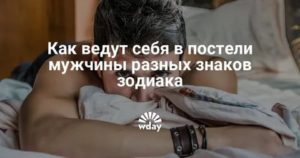 Как вести себя с парнем в постели