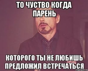 Почему парень не предлагает встречаться