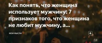 Как понять что женщина любит