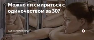 Одинокие люди психология