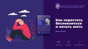 как перестать паниковать