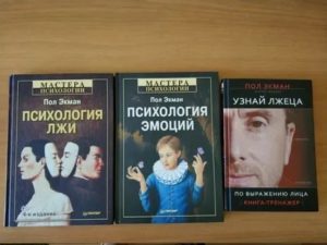 Мужская психология книги