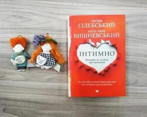 Книги об отношениях мужчины и женщины