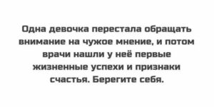 Как перестать обращать внимание на девушек