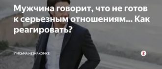 Почему мой парень меня не хочет