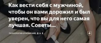 как правильно ссориться с мужчиной