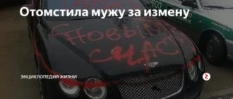 как напакостить мужу