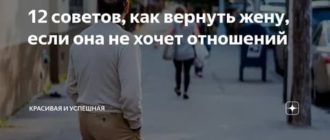 Ушла жена с ребенком как вернуть