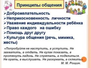 Влюбилась в мужчину