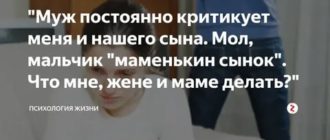 если муж постоянно критикует