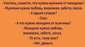 как ответить на вопрос нравится кто нибудь