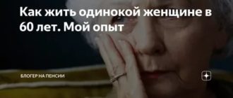 Как снять отворот