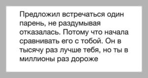 Как сделать так чтобы парень предложил встречаться