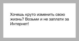 Как изменить свою жизнь если нет денег