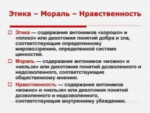 Моральные правила