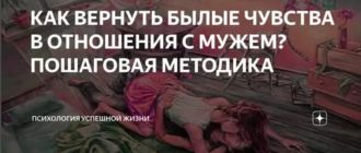 как вернуть былые отношения с мужем