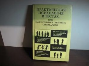 как научиться психологии