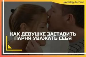 Что написать мужчине чтобы он ответил