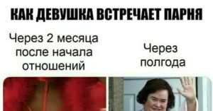 Бывший парень вернулся через полгода