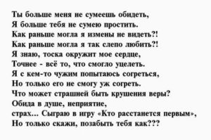 как написать мужу об обиде