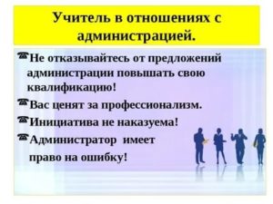 инициатива в отношениях