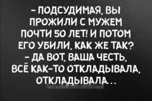 Одиночество православие