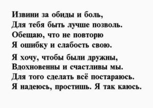 Что сделать чтобы парень простил обиду