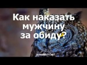 Как снять отворот