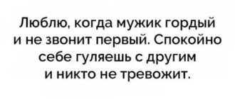 Если мужчине нравится женщина но он не звонит