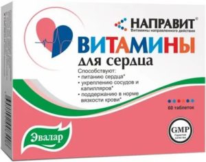 витамины укрепляющие сердце