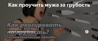 Как избавиться от человека