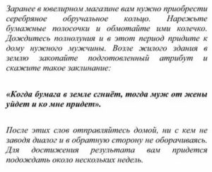 Как сделать так чтобы парень женился