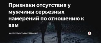 Как избавиться от недоверия