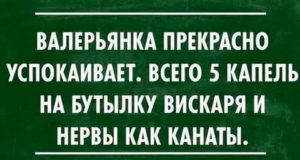 как успокоить нервного мужа