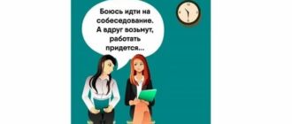 Как ходить на собеседования если ты работаешь