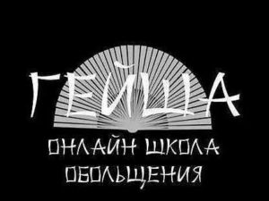 Как не чувствовать себя одинокой