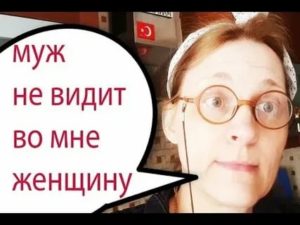 Что делать чтобы тебя любили мужчины