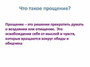 Психологические особенности делового общения