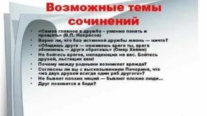 Самое главное в дружбе умение понять и прощать