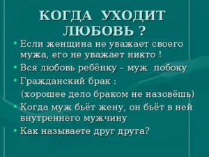 Как вернуть уважение мужа