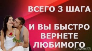 возможно ли вернуть отношения