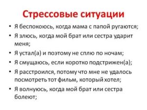 как пережить стрессовую ситуацию