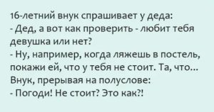 Как проверить девушку любит или нет