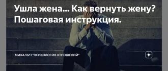 Как вернуть жену пошаговая инструкция