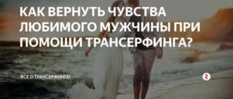 Как вернуть чувства к парню