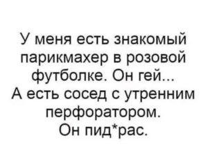 Структура педагогического общения