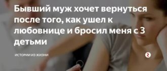 Как вернуться к мужу от которого ушла