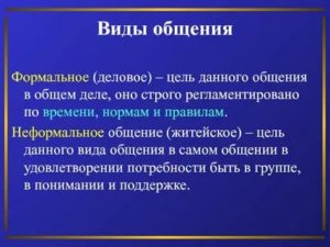 Как себя презентовать на собеседовании