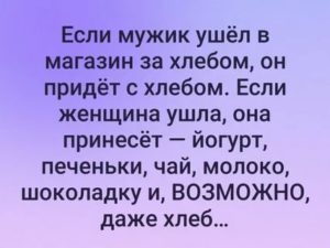 Если мужчина ушел