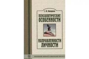 Книги по психологии личности